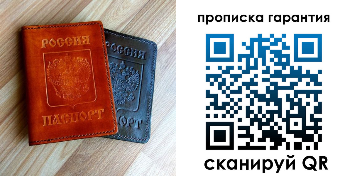 временная регистрация в квартире в Забайкальском крае