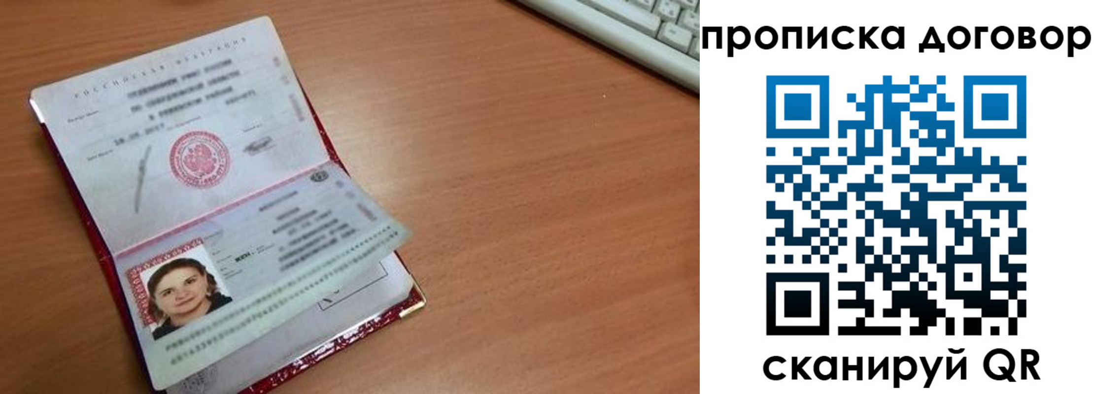 прописка паспорт в Забайкальском крае