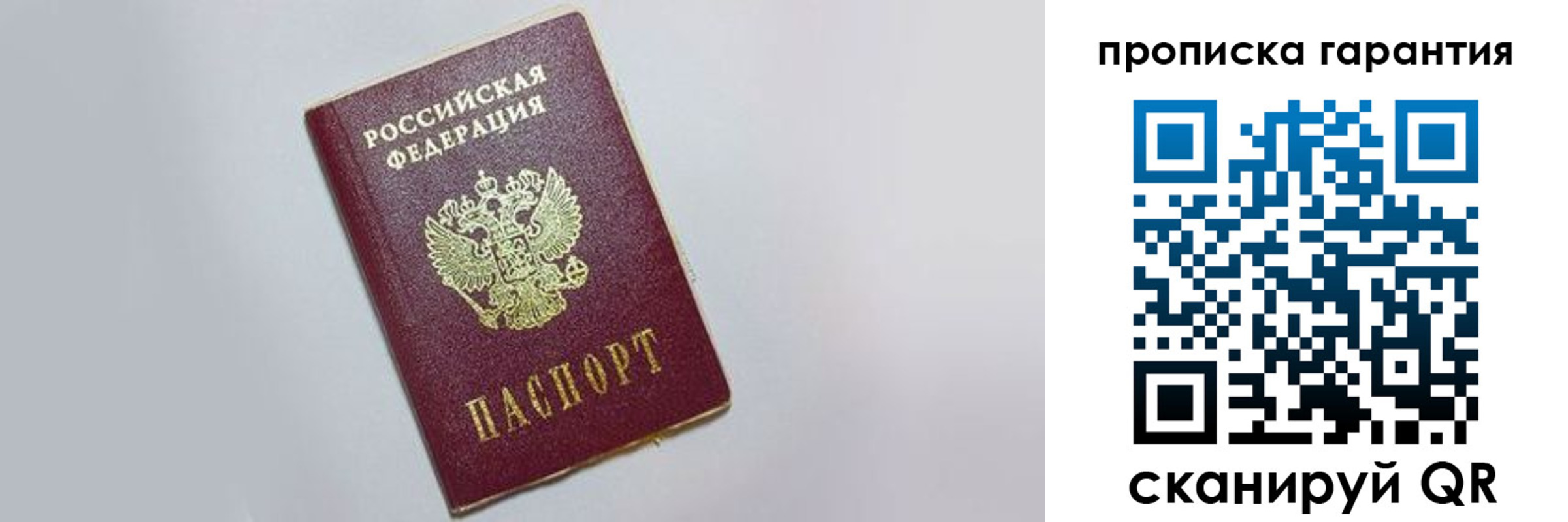 прописка регистрация в Забайкальском крае